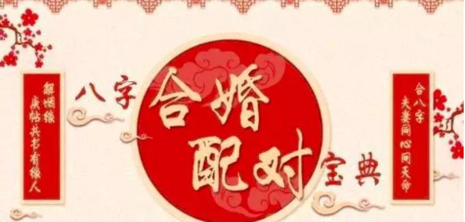 婚姻星座配对，免费计算婚姻出生星座