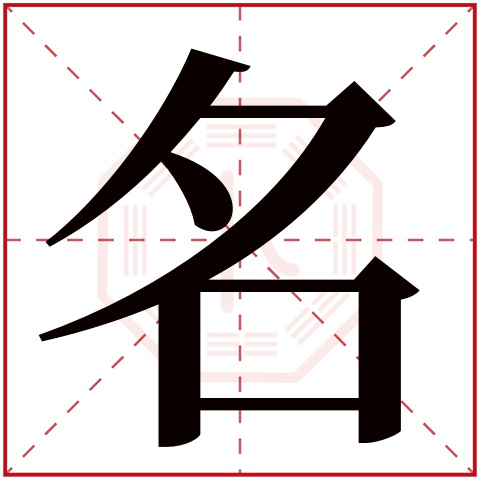 给男孩起名“朱”用什么字好听？