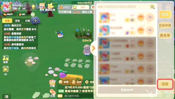 我看看，哪个广利人上课偷偷玩摩尔庄园？