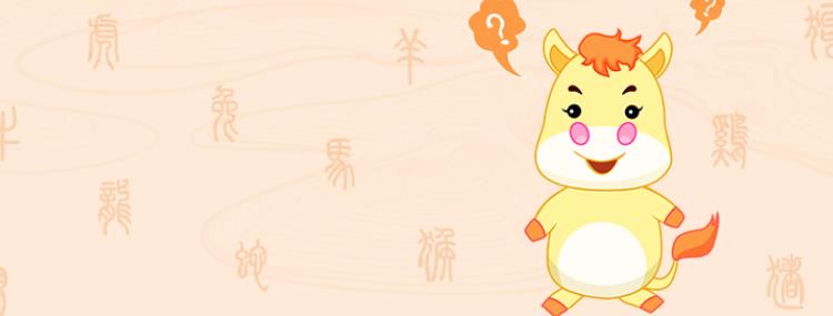 当谈到男女之间的婚姻时，十二生肖是相互匹配的。