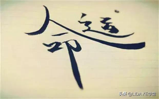 八字的运用秘诀，如何判断八字的体质强弱