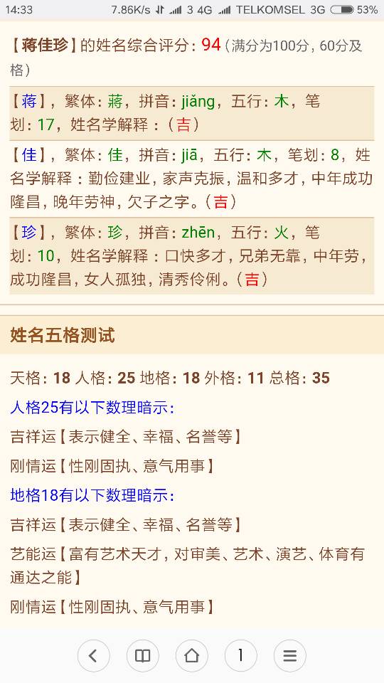 五行属土缺金的女生名字大全