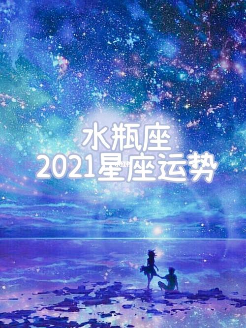 星座运势查询