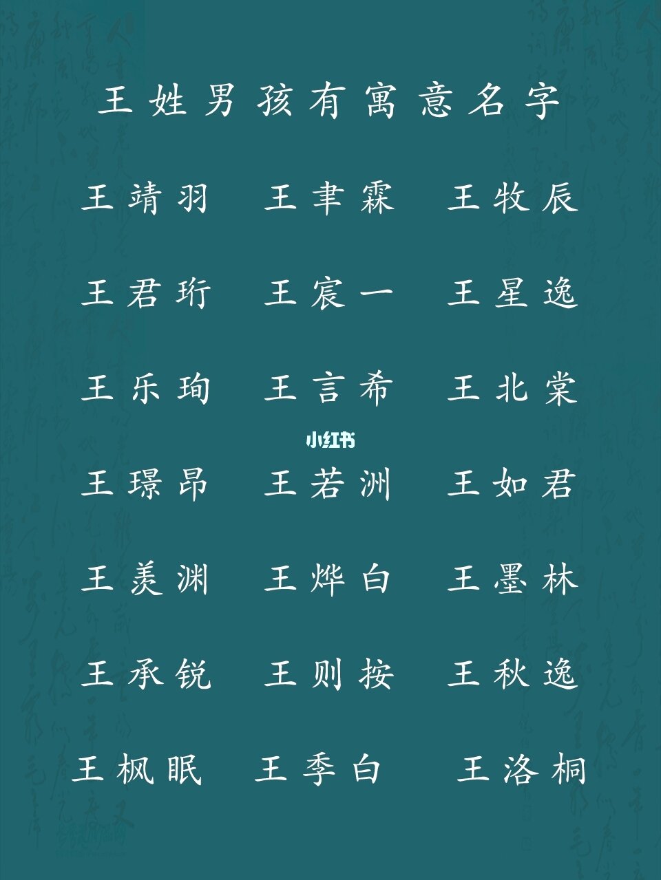 韩姓男孩的好听又好听的名字。  2021年宝宝姓韩的名字。