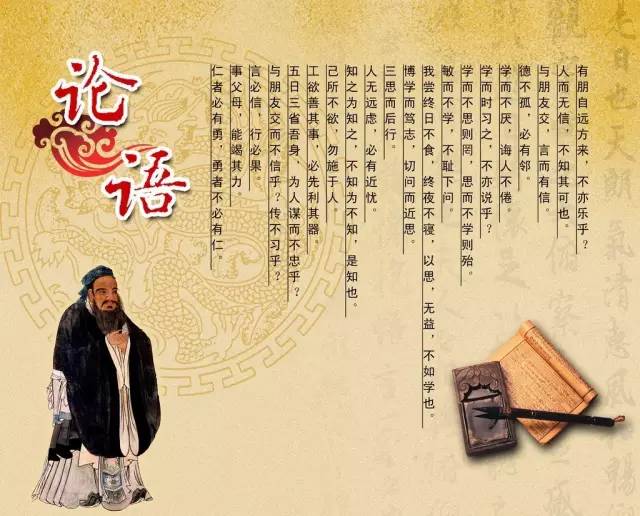 一、《论语》中的才子名字
