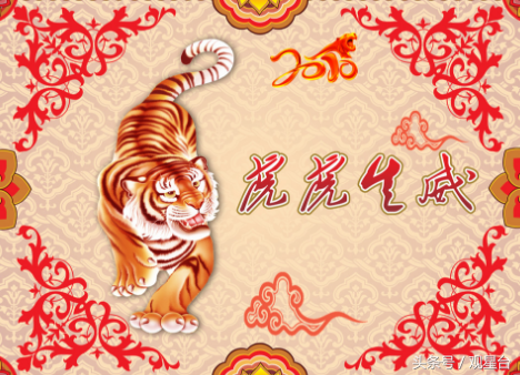 2023年虎年出生的人的运势及每月运势