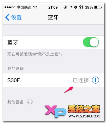 新iPhone或支持双蓝牙音频连接：可连接两个耳机
