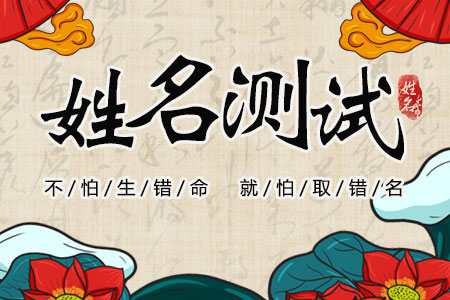 姓名匹配考试命运，姓名考试姓名考试分数姓名
