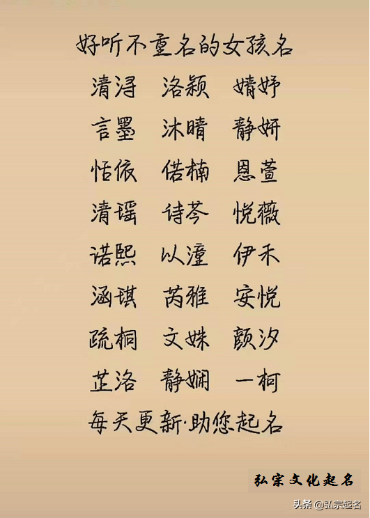 “子、子、智”万能的“子”霸占了10后、00后出生的宝宝名字！  20岁以后如何开始