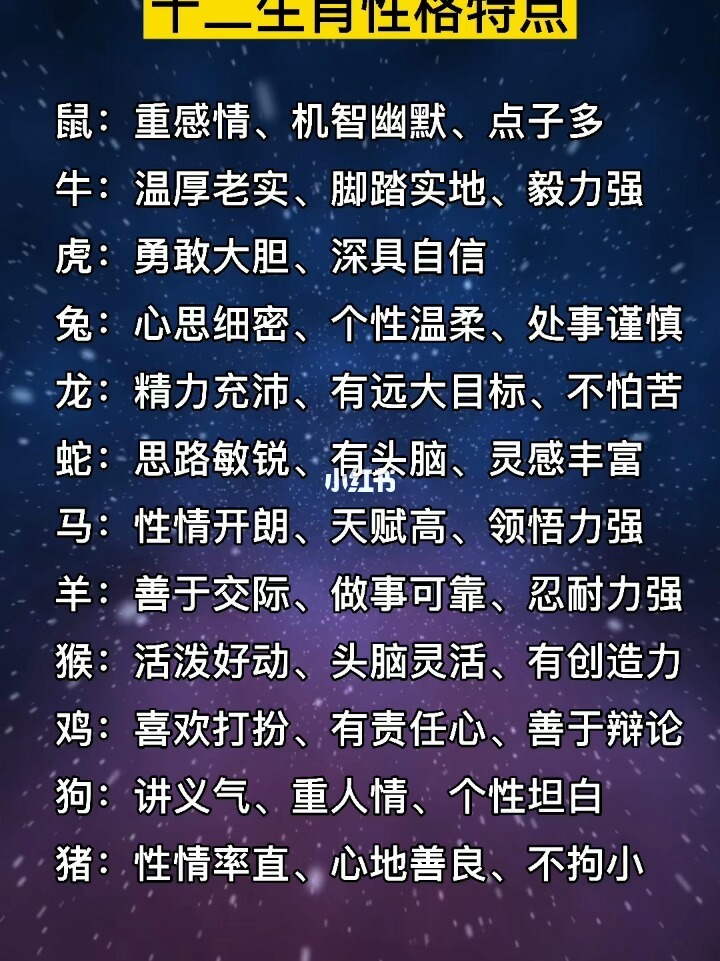 十二生肖或星座运势准确吗？ 十二生肖和生肖准确吗？