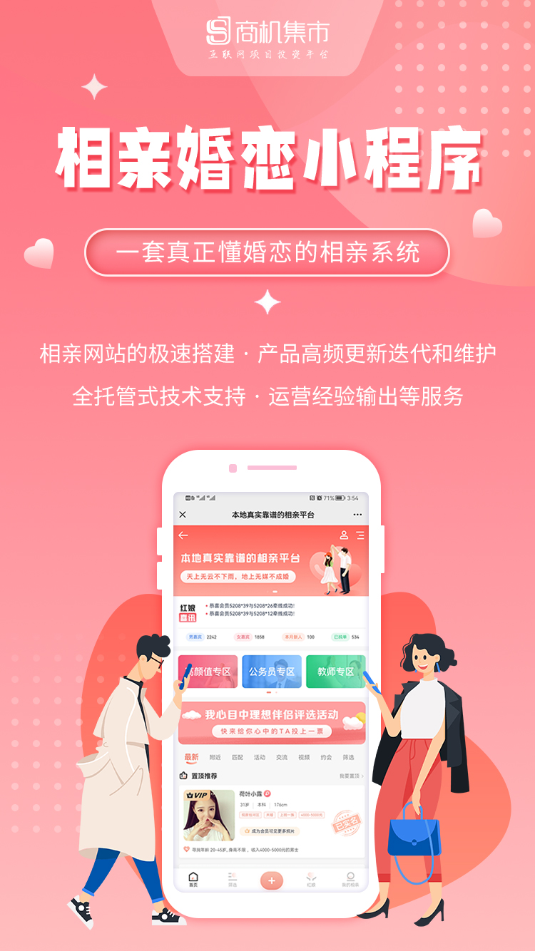 哪个交友软件口碑好？ 推荐七款口碑较好的交友软件。