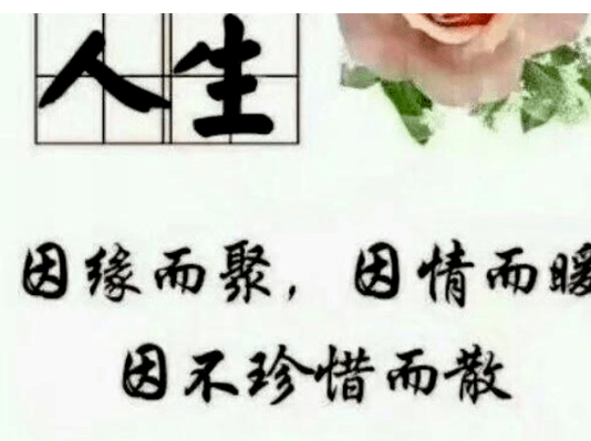 超精准的名字爱情配对笔画差异，展现了两个人缘分的深浅。