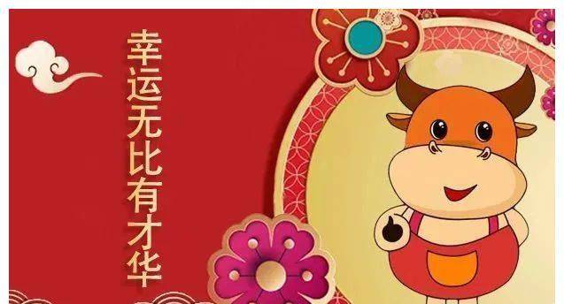 牛年出生的人2023年运势详解