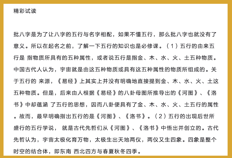 周易命名网站可自由取名，并且有全面的周易名字列表！