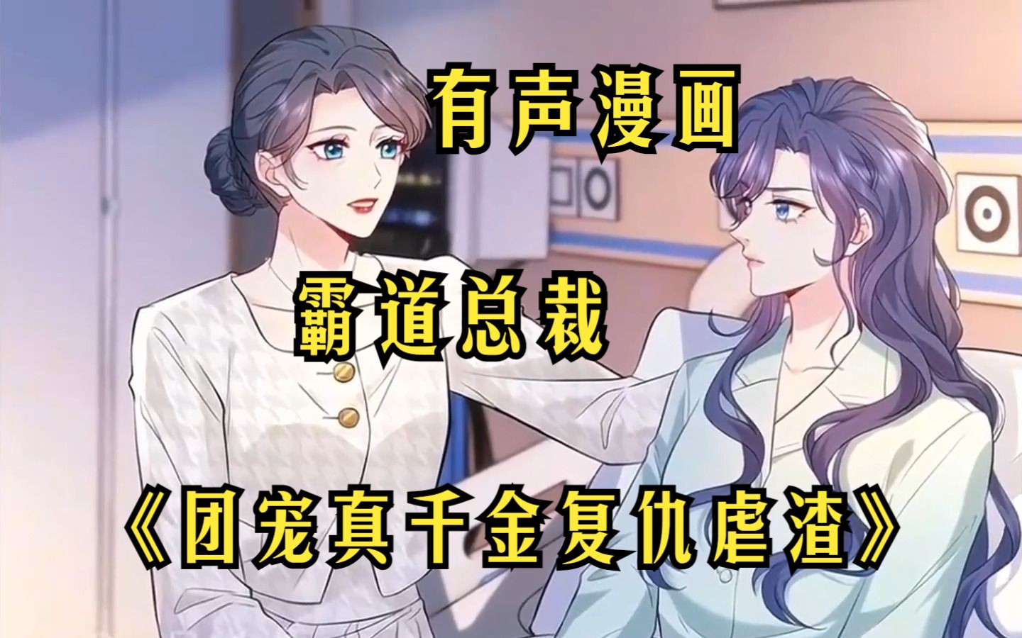 《有钱女孩》完整未删减版剧情简介