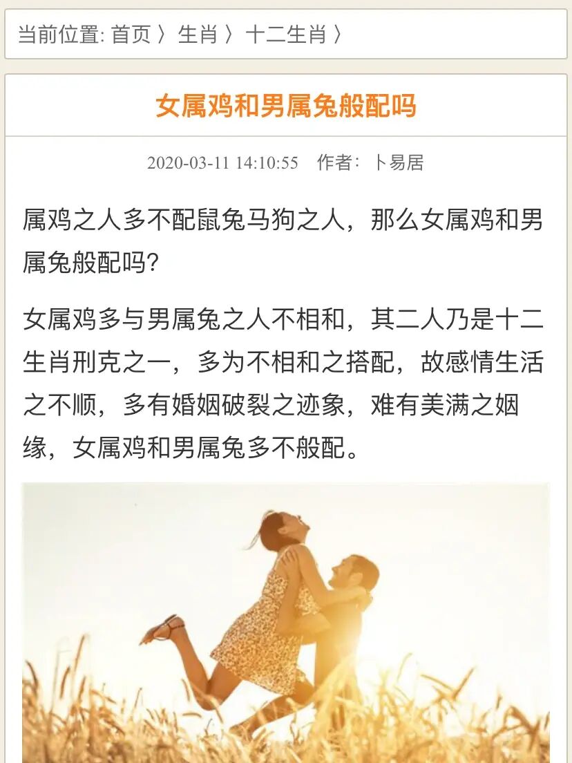 属马的生肖、属马人的婚姻与感情
