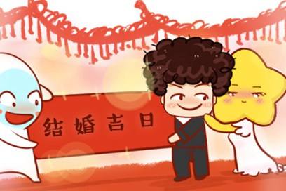 根据出生日期和结婚吉日的八字来确定结婚日期。