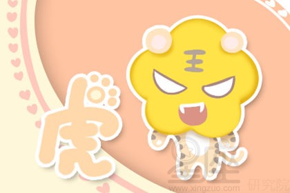 属虎生肖综合配对表