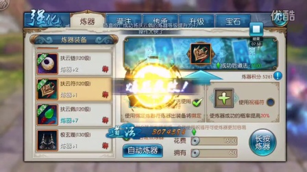 《仙剑云》5月23日首播 三大主角代言手游《仙剑之路》