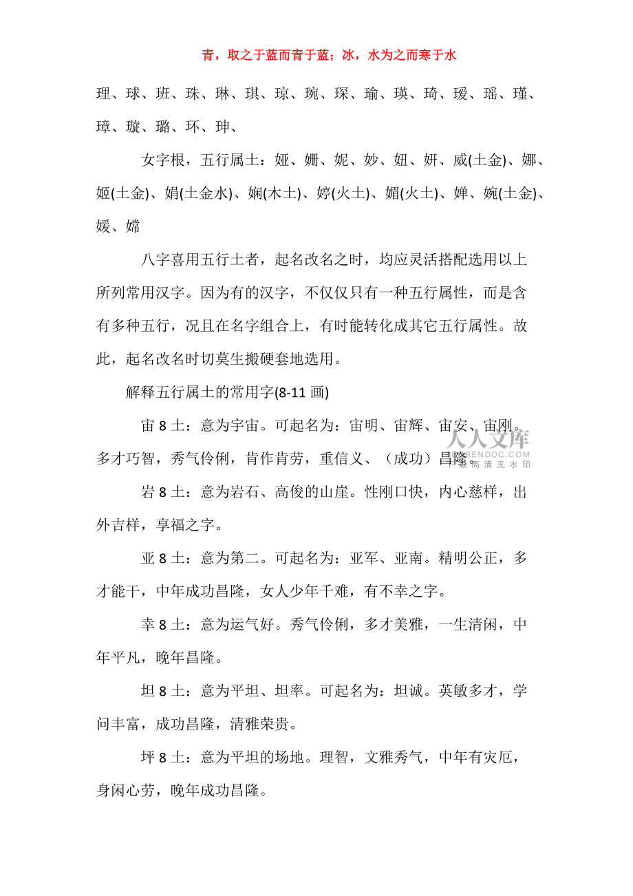 玄字的五行分别属于什么？ 玄字的五行是什么？ 怎样给男孩起名字呢？