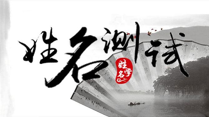 义居免费配名测婚，免费配名测婚