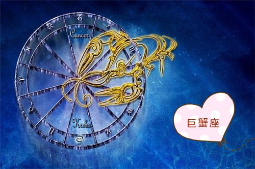 巨蟹座2023年11月爱情运势