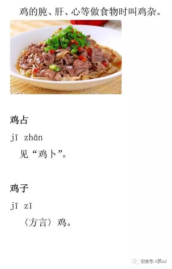 鸡年出生的婴儿名字禁忌