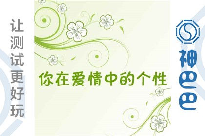 生日配对试婚