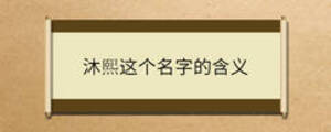 陈字男孩名字,牛宝宝陈字名字的含义