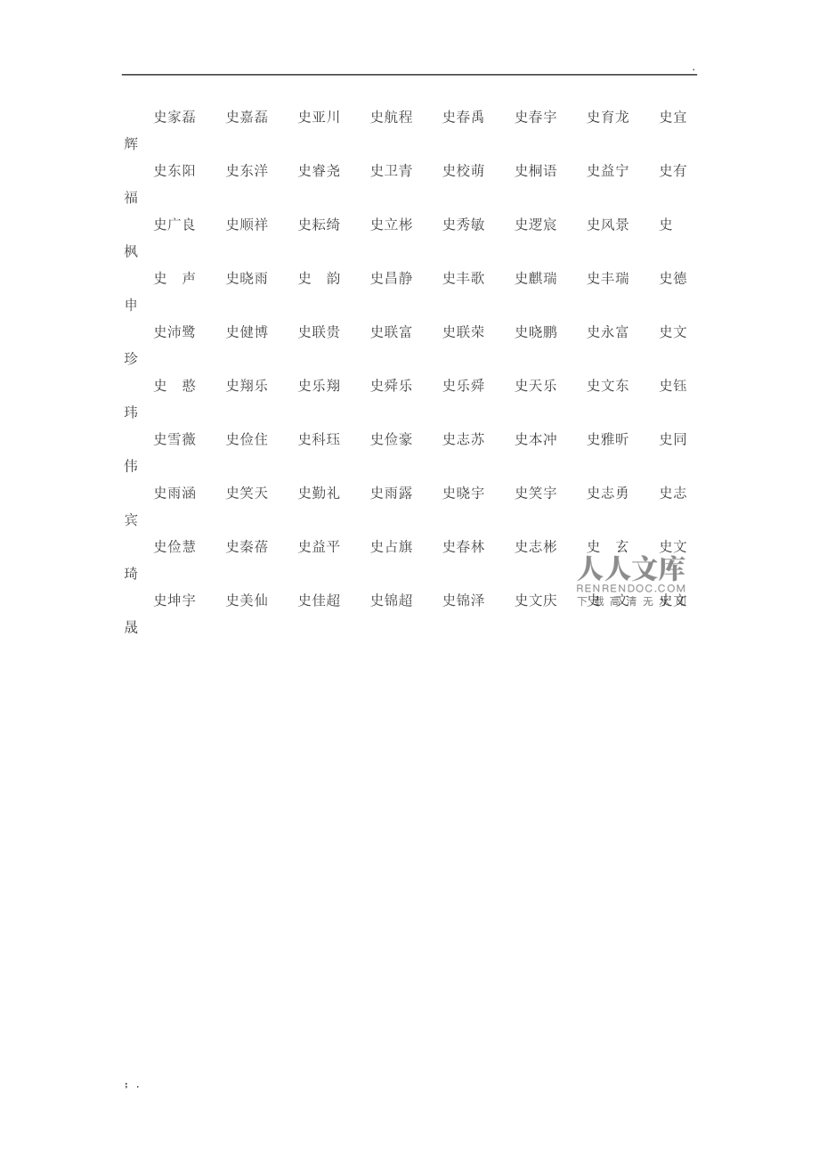 b型血女人的性格特点 B型血女生性格解析