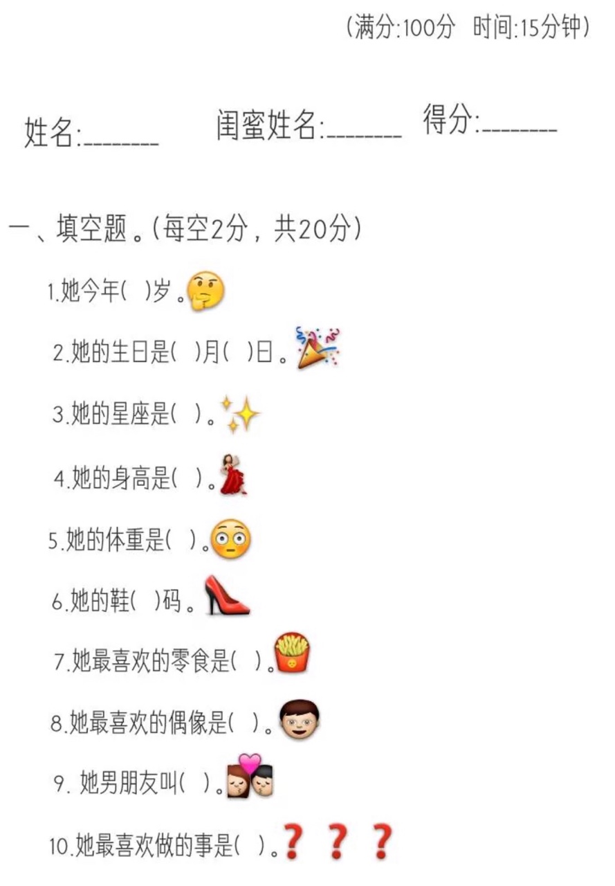 测试好朋友的命运，名字匹配测试两个好朋友能在一起多久