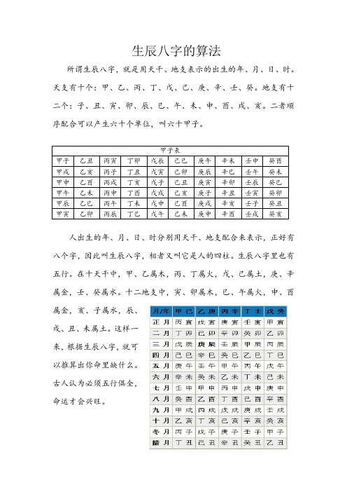 免费计算今年的爱情运势。 如何利用星座运势来计算爱情运势。