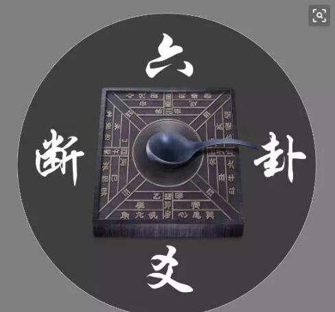 算命先生祭祀了六位祖先，其中五位是道士，一位是大儒！