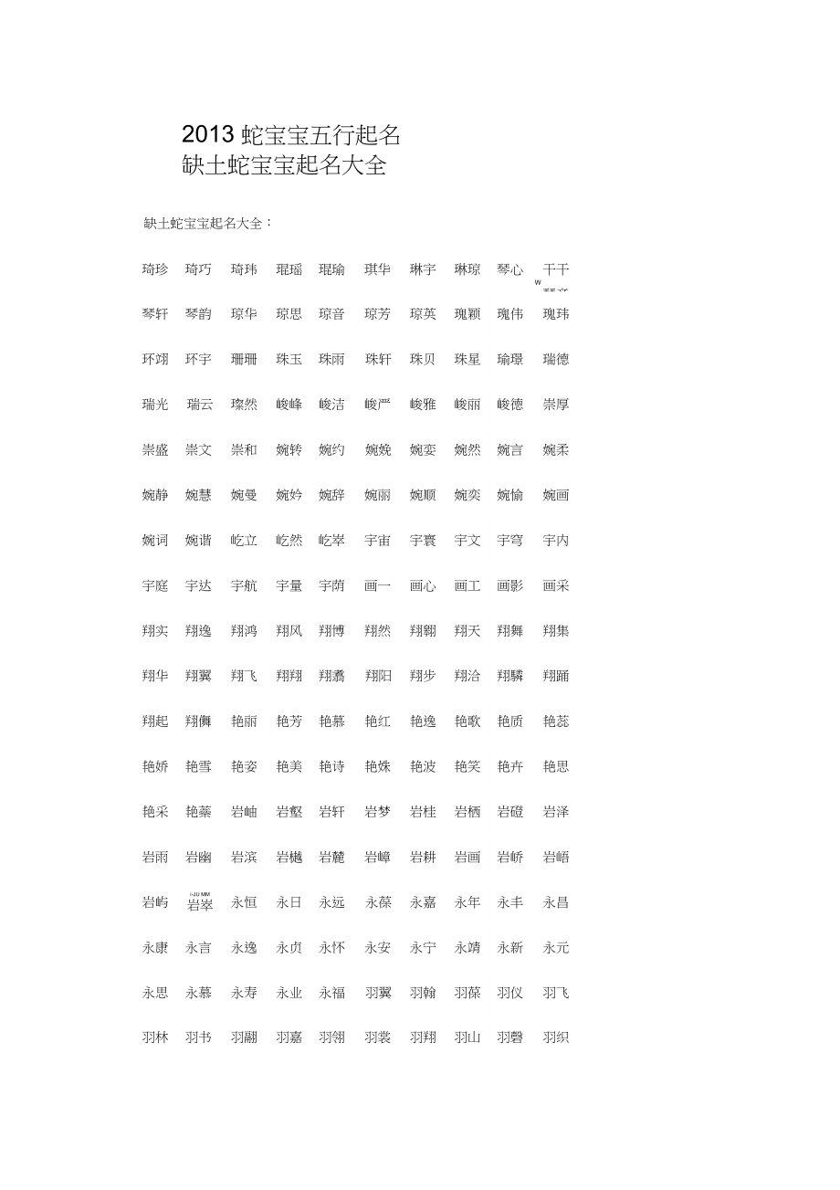 b型血女人的性格特点 B型血女生性格解析