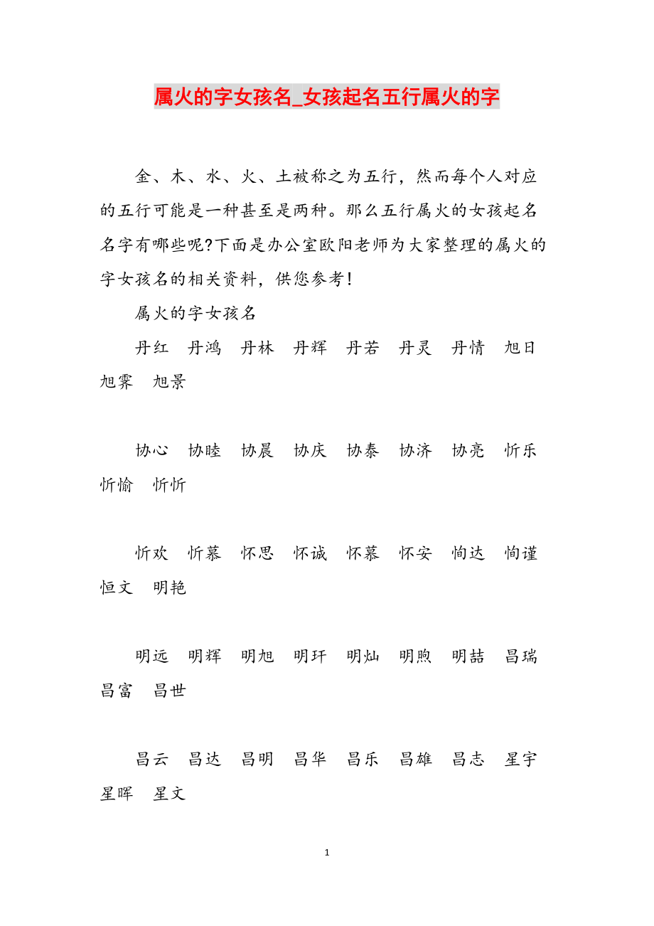 b型血女人的性格特点 B型血女生性格解析