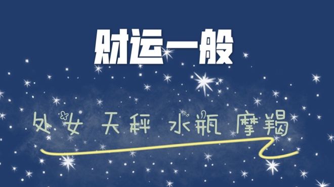 20l5年运程大揭秘：爱情浪漫还是考验？财富起伏不定