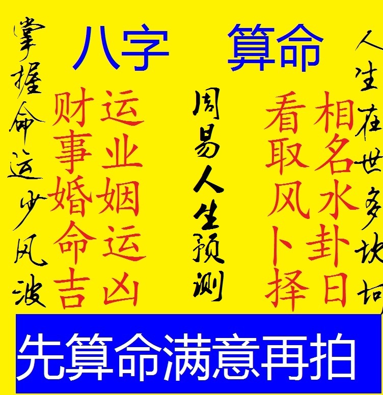 生辰八字免费合婚，算命婚姻在线八字配对，算卦指迷，快来看看吧