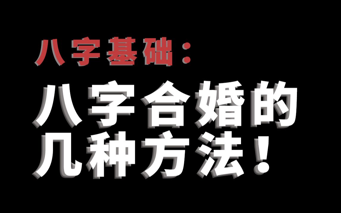 免费八字合婚软件，真能助你找到理想伴侣？