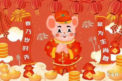 2024 年属鼠者运势大揭秘！挑战与机遇并存，你准备好了吗？