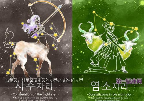 星座配对大揭秘！摩羯座与哪些星座堪称天赐良缘？