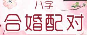 金牛座擅长降服哪些配对星座
