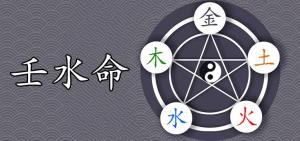 壬水命生于几月份好 ，壬水命生于几月份好