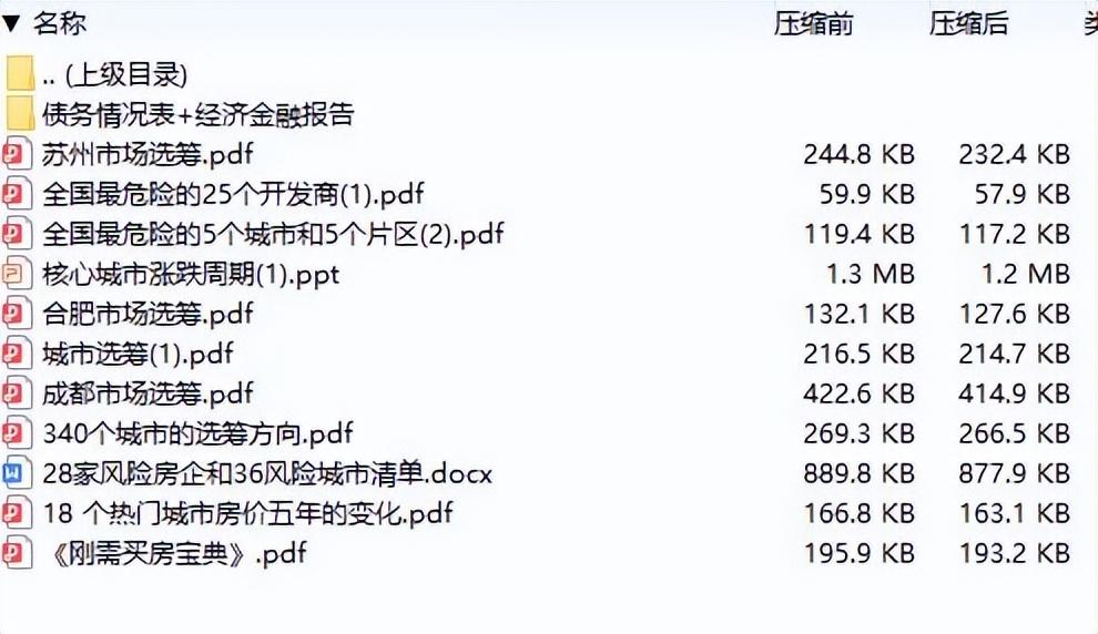 属羊买房禁忌_买房属羊吉利楼层_属羊的买房十六忌