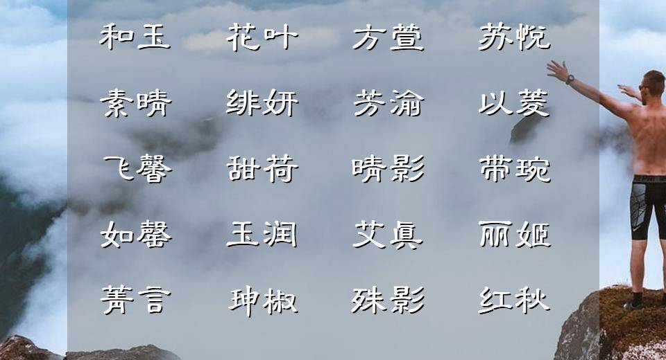 姓高属兔起名_高姓男孩名字大全2023属兔取名_兔男宝宝名字大全2011