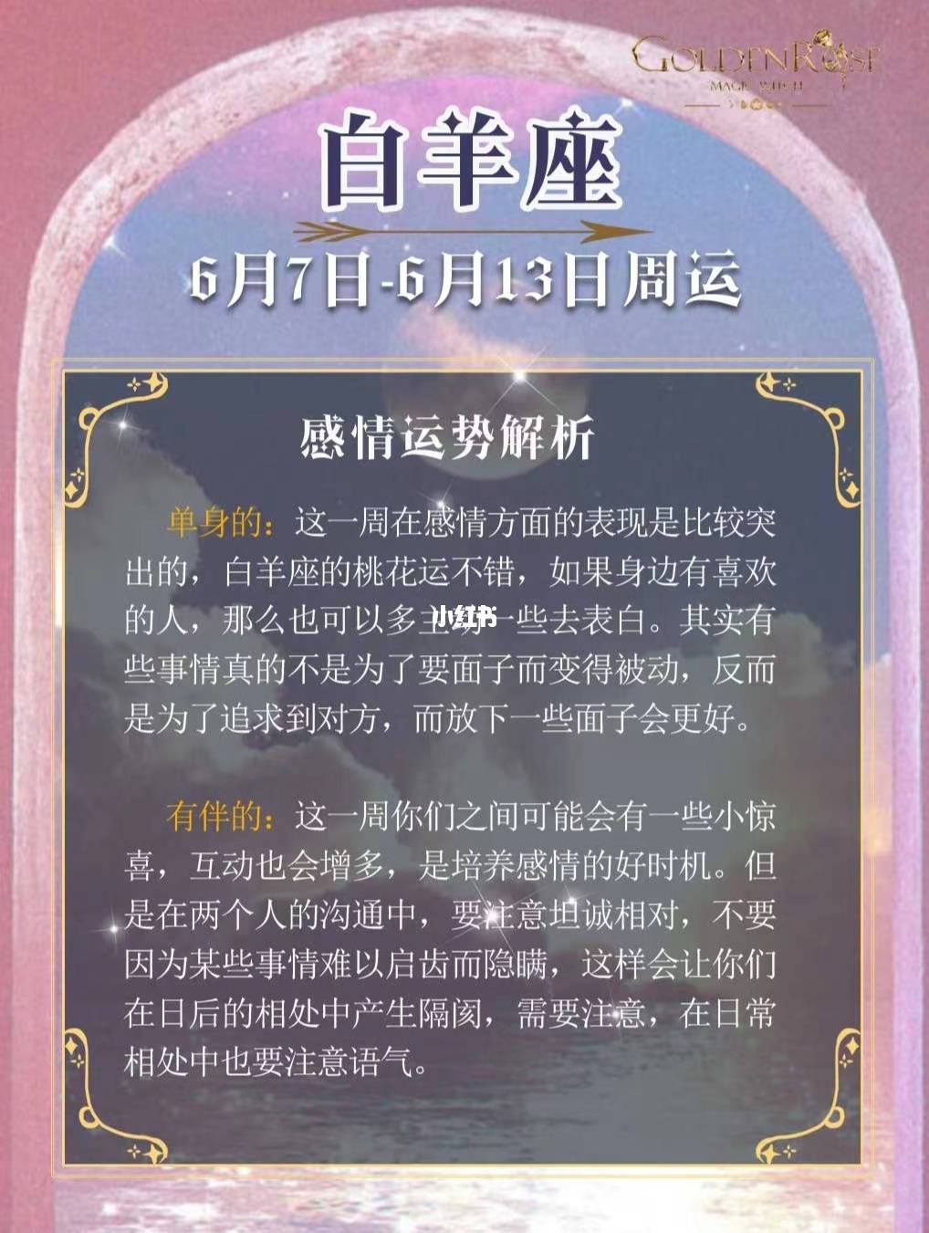 12星座下个月运势_12星座下月最新运势_下月运势预测