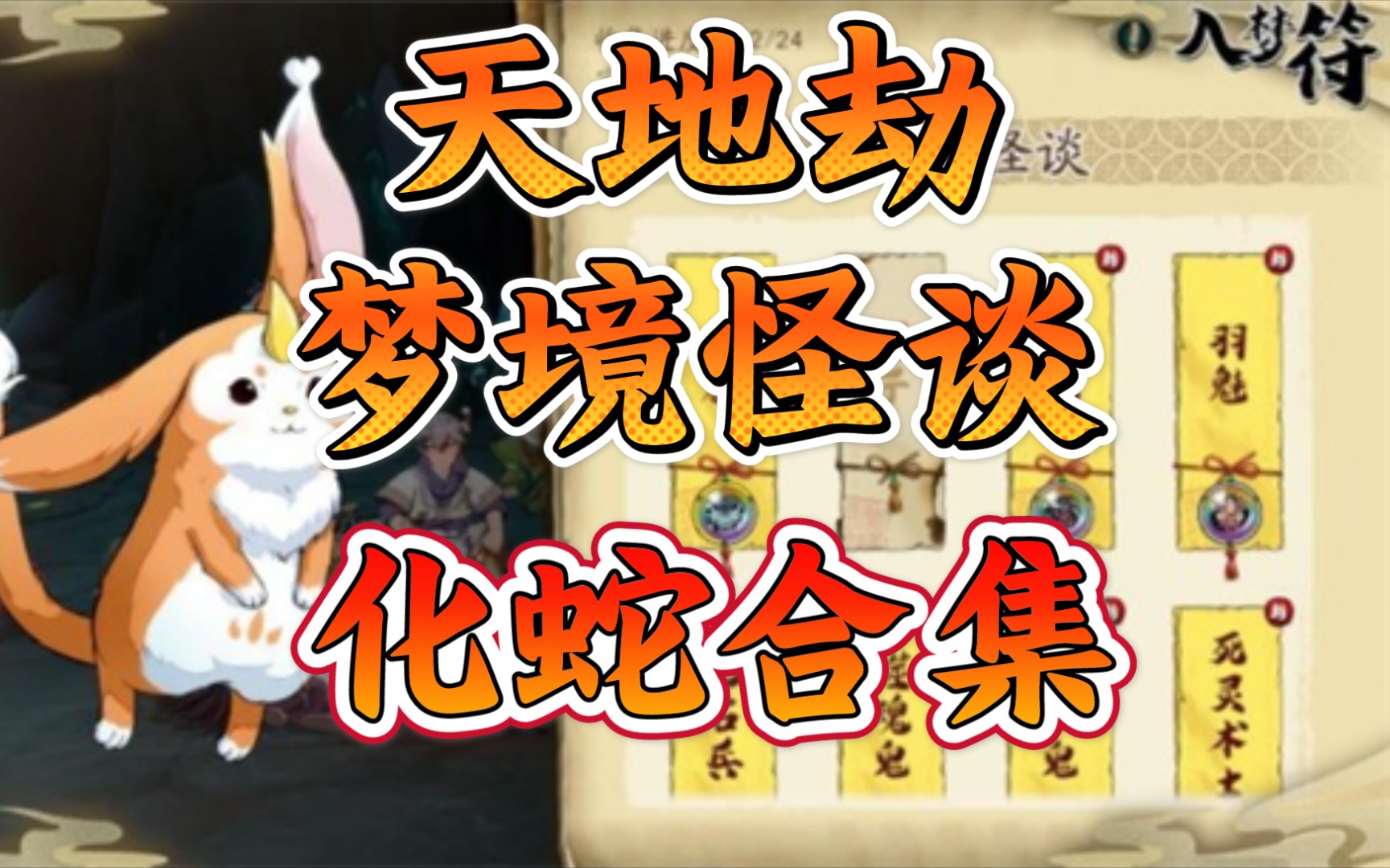 男人梦见蛇缠绕自己身体_梦见蛇缠男人身是什么预兆_梦见蛇缠身男性