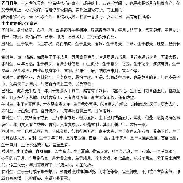测生辰八字合婚_生辰八字合婚测试_八字测生辰合婚好不好