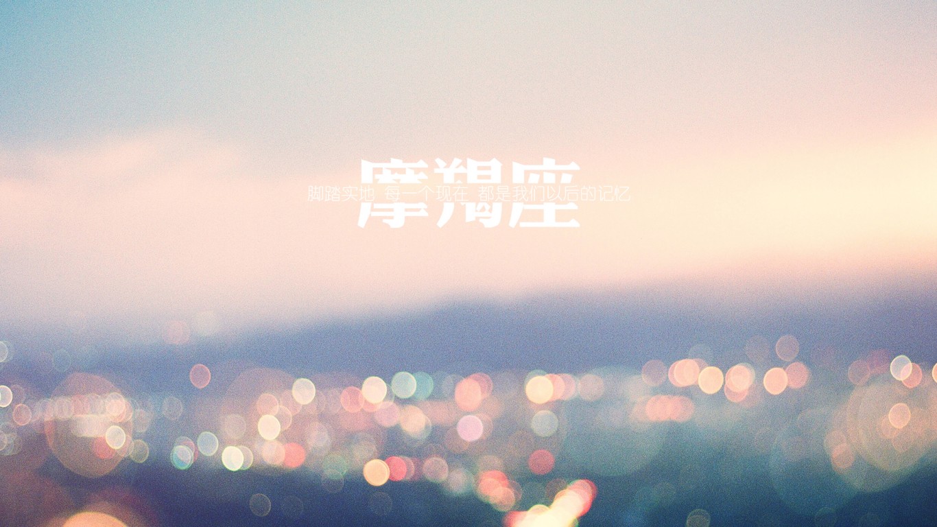 摩羯狠座起来人是什么样子_摩羯座很狠_摩羯座狠起来不是人