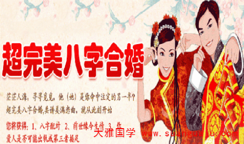 生辰八字合婚相冲化解_八字化解生辰冲合婚姻怎么样_生辰八字冲是什么意思