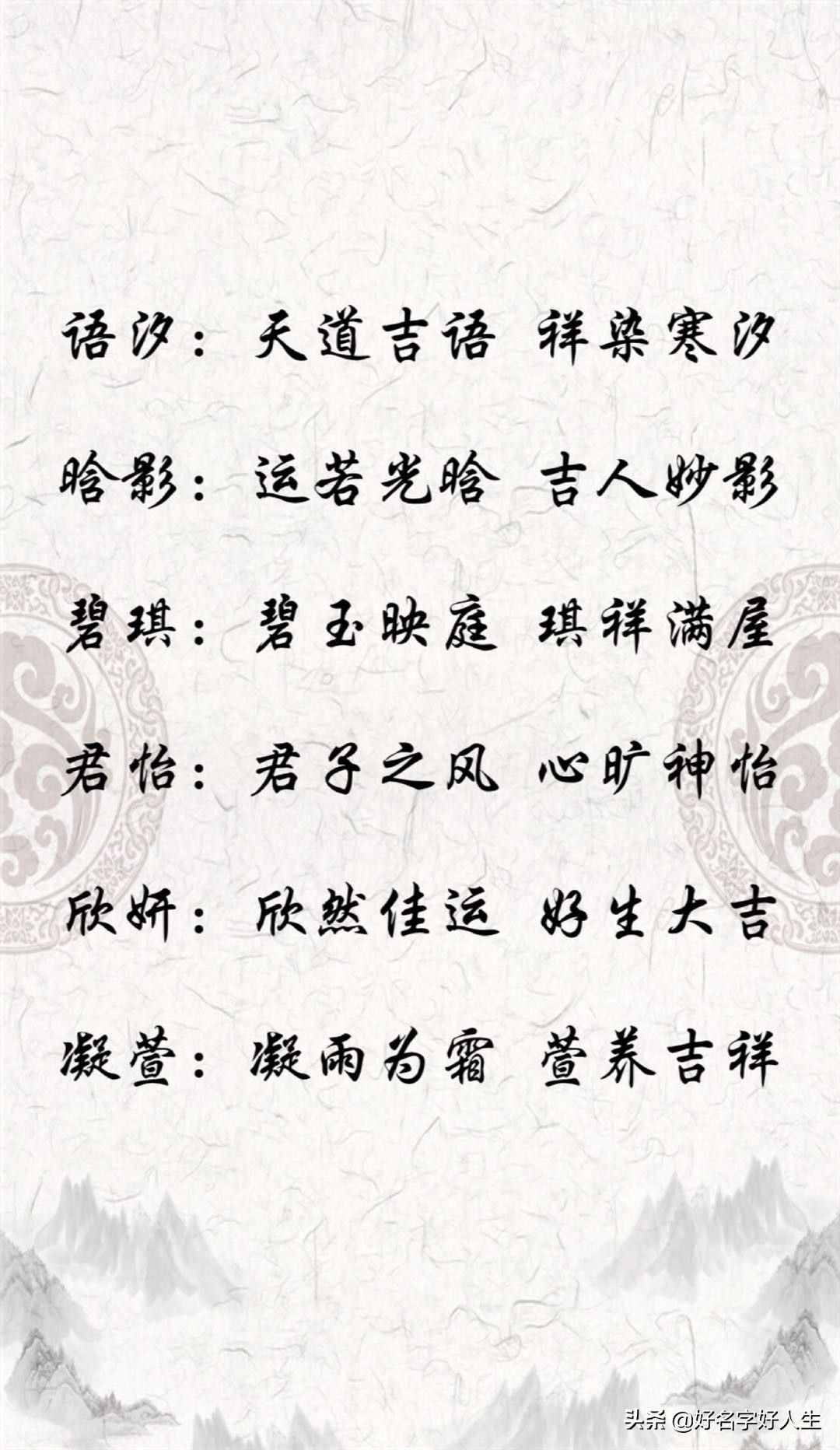 属兔名字女孩宜用字_取名兔大全属字女孩子的名字_女孩子取名字大全2023属兔